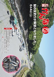 広報かんな令和4年7月号の表紙