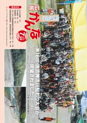 広報かんな令和5年7月号の表紙