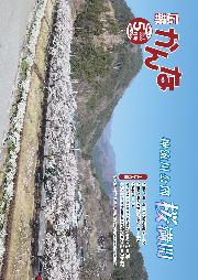 広報かんな令和4年5月号表紙