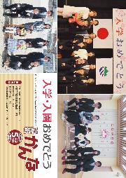 広報かんな令和7年5月号