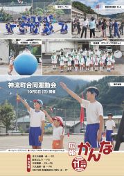 広報かんな令和7年11号