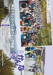 広報かんな令和7年12月号