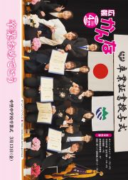広報かんな令和8年4月号表紙