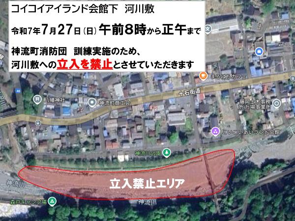 立入禁止エリア