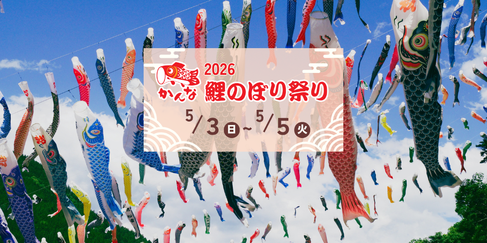 青空を泳ぐ鯉のぼり